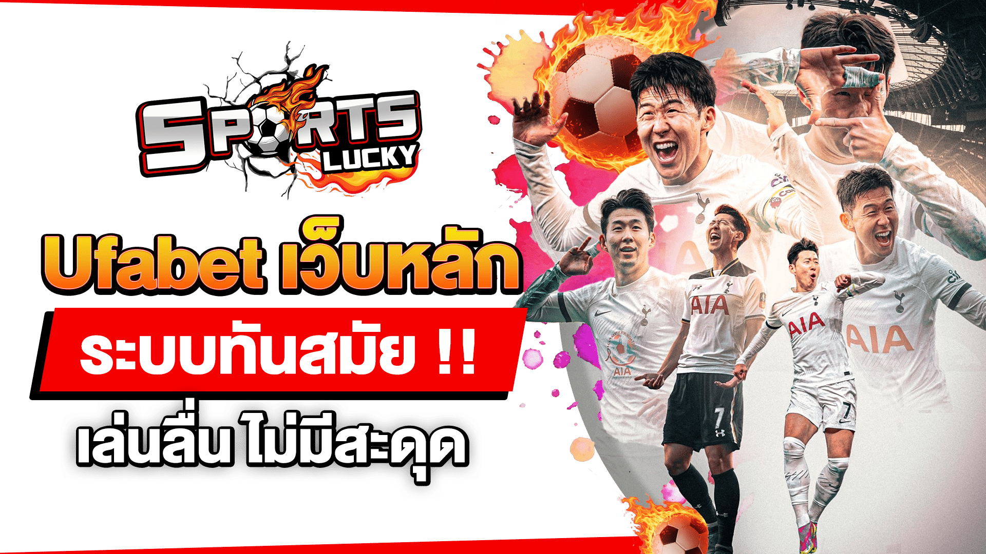 Ufabet เว็บหลัก