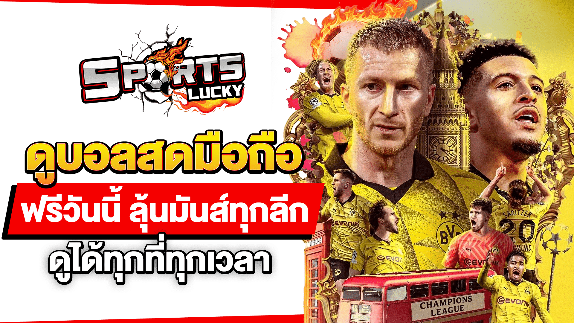 ดูบอลสดมือถือฟรีวันนี้