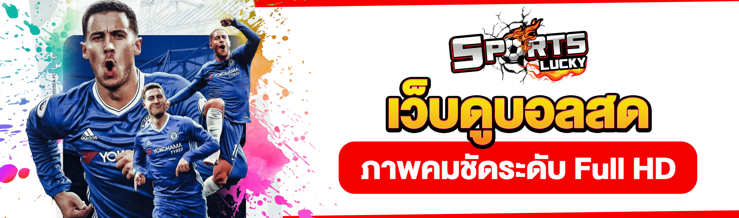 เว็บดูบอล