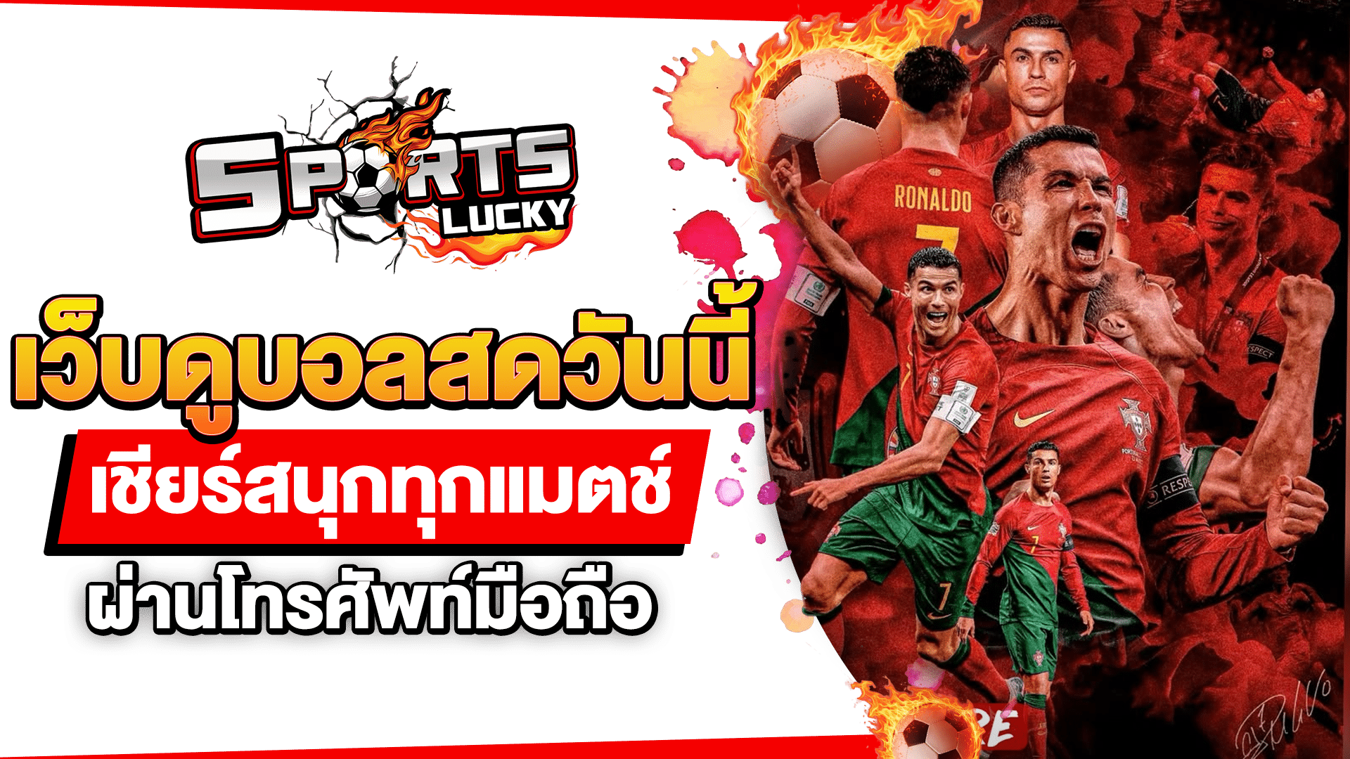 เว็บดูบอลสดวันนี้