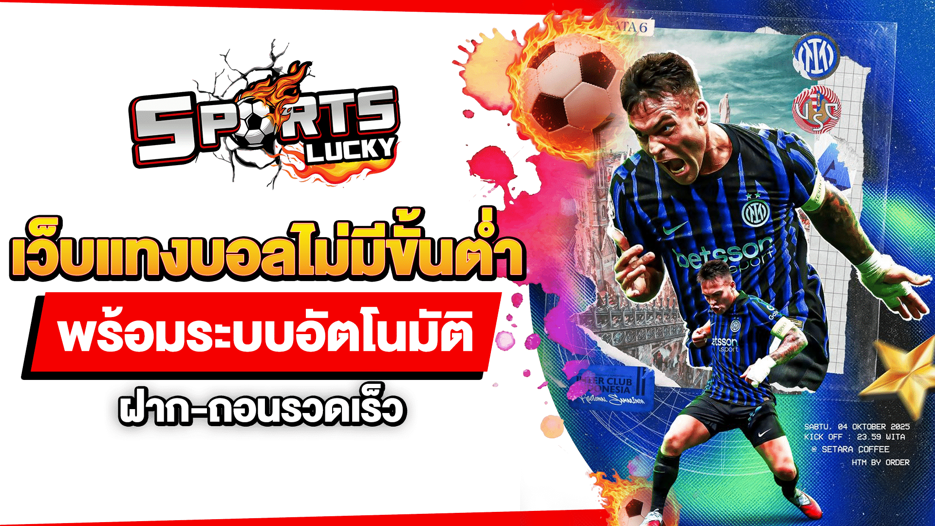 เว็บแทงบอลไม่มีขั้นต่ำ